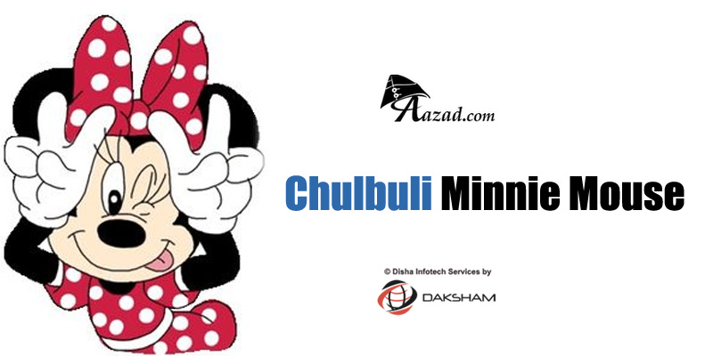 Chulbuli Minnie Mouse  Mini Minnie Minny