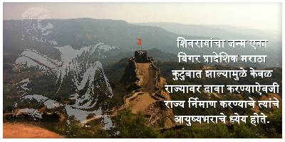 Shivaji: The King of Maharashtra