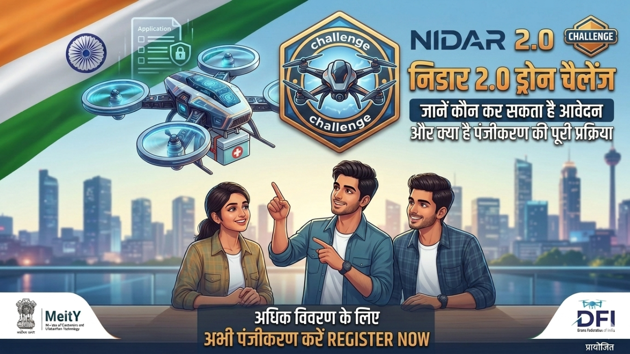 NADA &amp; NDT: छात्रों के लिए स्वदेशी रोबोटिक्स और ड्रोन चैलेंज