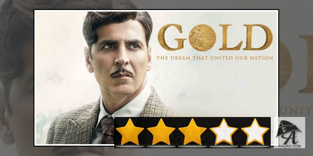 फिल्म 'गोल्ड'