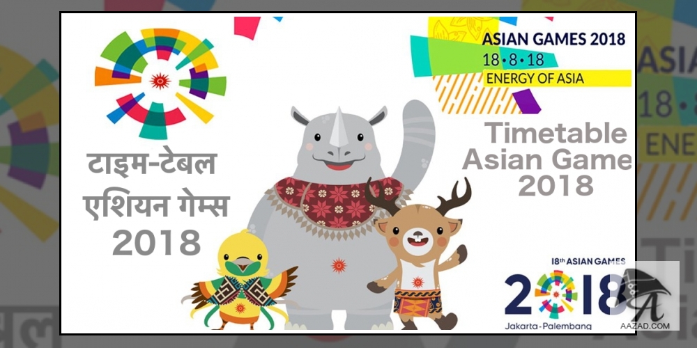 Asian Games Timetable Schdule