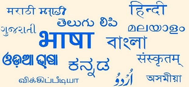 International Mother Language