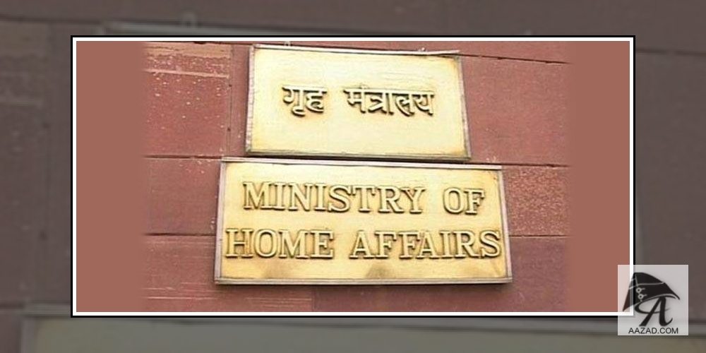 Home Ministry