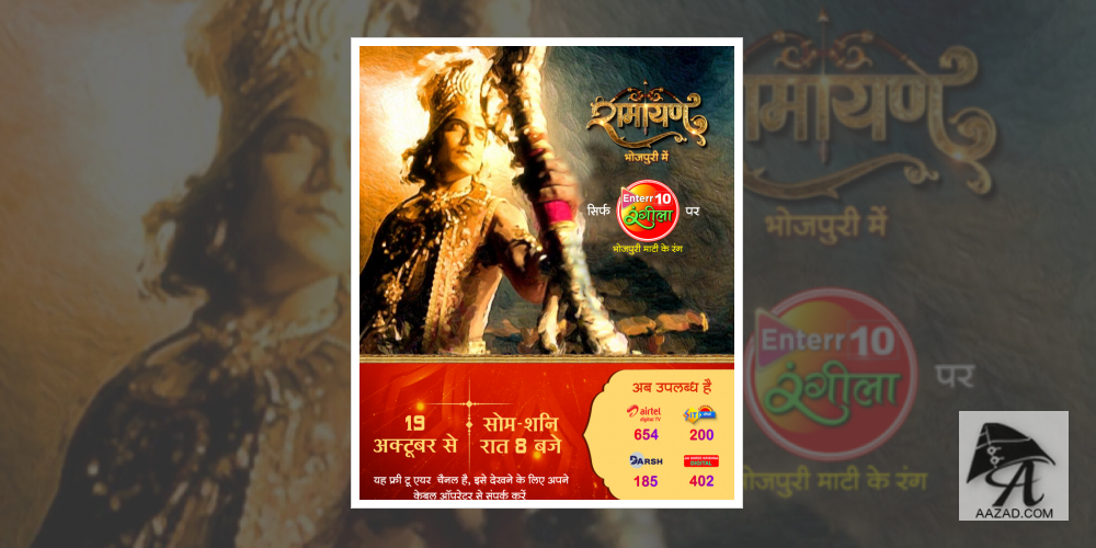 महाकाव्य सागर- रामायण