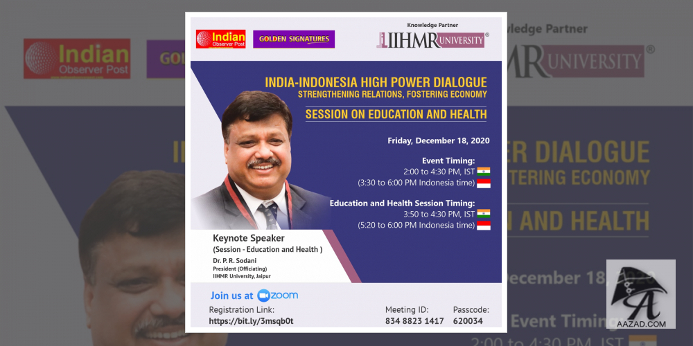 आईआईएचएमआर विश्वविद्यालय