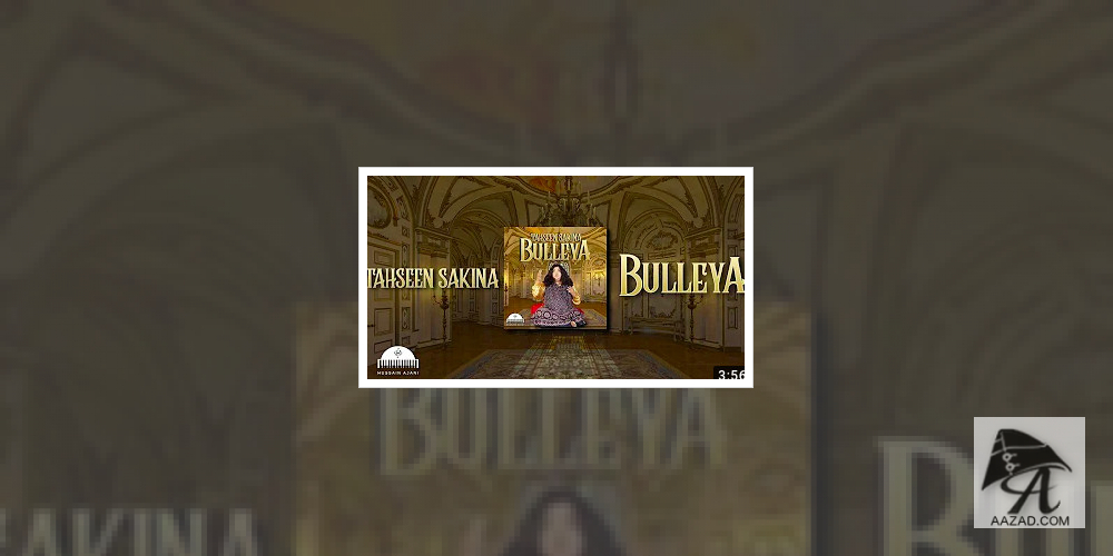 Hussain Ajani Releasees Bulleya