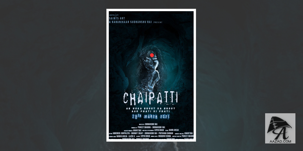 चायपत्‍ती : हॉरर और कॉमेडी