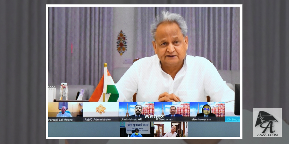 माननीय मुख्यमंत्री श्री अशोक गहलोत