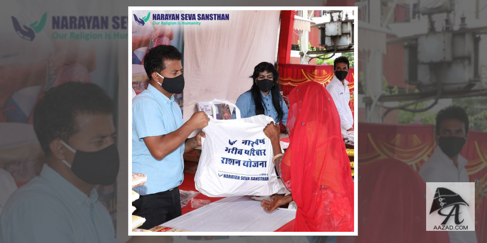 नारायण सेवा संस्थान