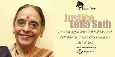 न्याय - पथ लीला सेठ (पूर्व  चीफ जस्टिस) Justice Leila Seth Passes Away