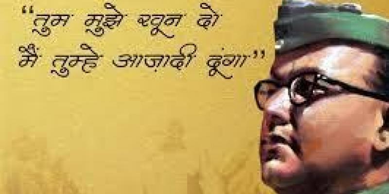 सुभाष चन्द्र बोस की जीवनी