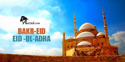 Eid-ul-adha or Bakr Eid ईद-उल-अधा (बक्र- ईद)