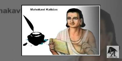 हिन्दी साहित्य के महान कवि काली दास की प्रसिद्ध रचनाएं
