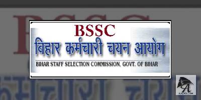 बीएसएससी का एडमिट कार्ड हुआ जारी, परीक्षा केंद्र में जाने से पहले इन बातों का रखें खास ध्यान
