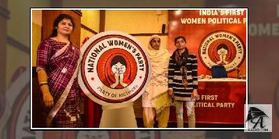 देश में पहली बार बनी सर्फी महिलाओं की राजनीतिक पार्टी, अगले साल लोकसभा चुनाव भी लडेंगी