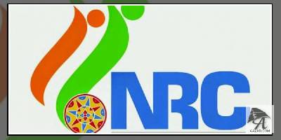 असम : गृह मंत्रालय ने जारी की एन.आर.सी की फाइनल लिस्ट