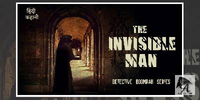 ‘द इन्विज़िबल मैन’: जब डिटेक्टिव बूमराह के सामने आया एक रहस्यमयी शख़्स जिसकी मौजूदगी ही थी मौत का संकेत