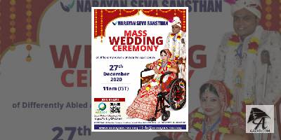 नारायण सेवा संस्थान की ओर से 35 वें सामूहिक विवाह समारोह का  आयोजन