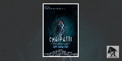 चायपत्‍ती ट्रेलर: पेश है हॉरर और कॉमेडी का जबर्दस्‍त मेल