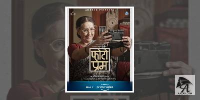 Here are five fabulous things about Photo Prem that has got us excited as ever