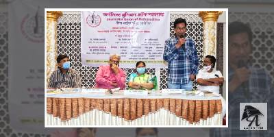 A guidance camp for journalists organised by the Journalists Union of Maharashtra held successfully